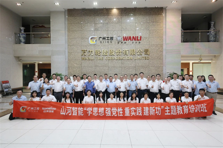 糖果派对官网智能“学头脑 强党性 重实践 建新功”主题教育培训班在广州乐成举行