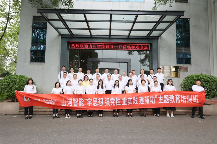 糖果派对官网智能“学头脑 强党性 重实践 建新功”主题教育培训班在广州乐成举行