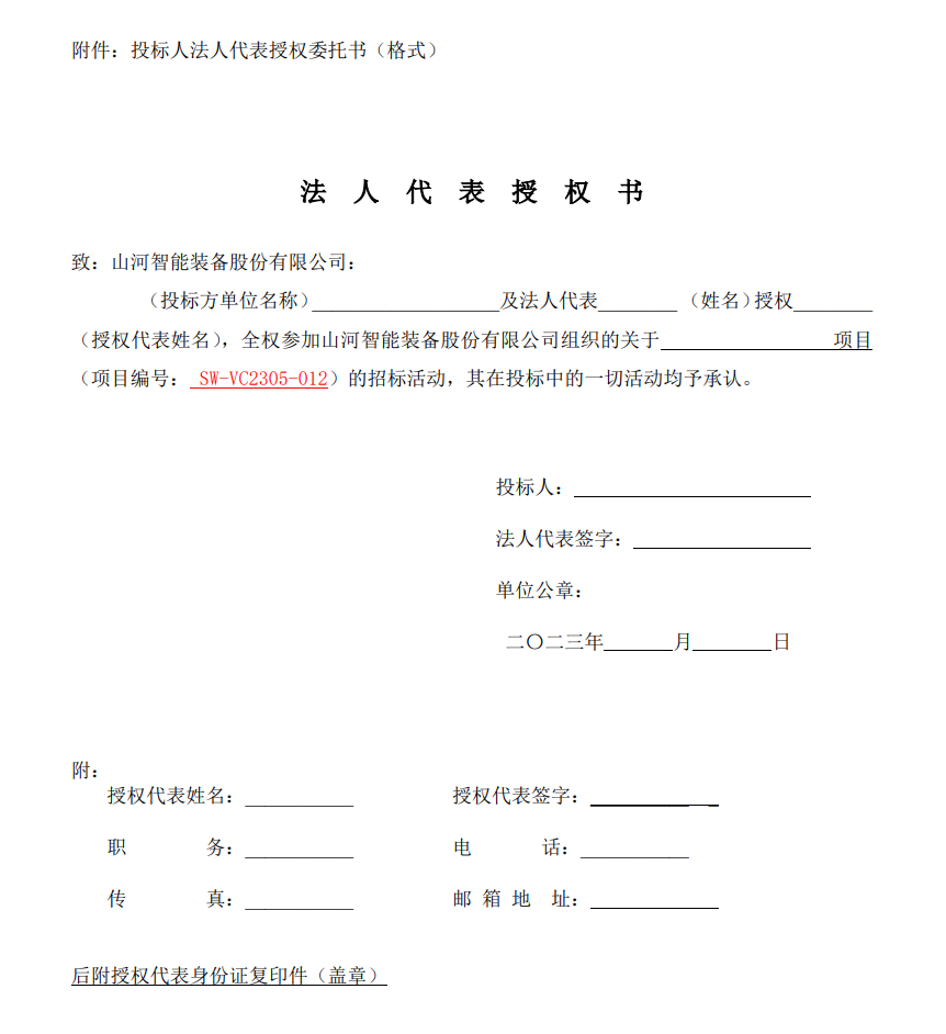 �ǹ��ɶԹ�������VOCS�������װ���ɹ��б�ͨ��