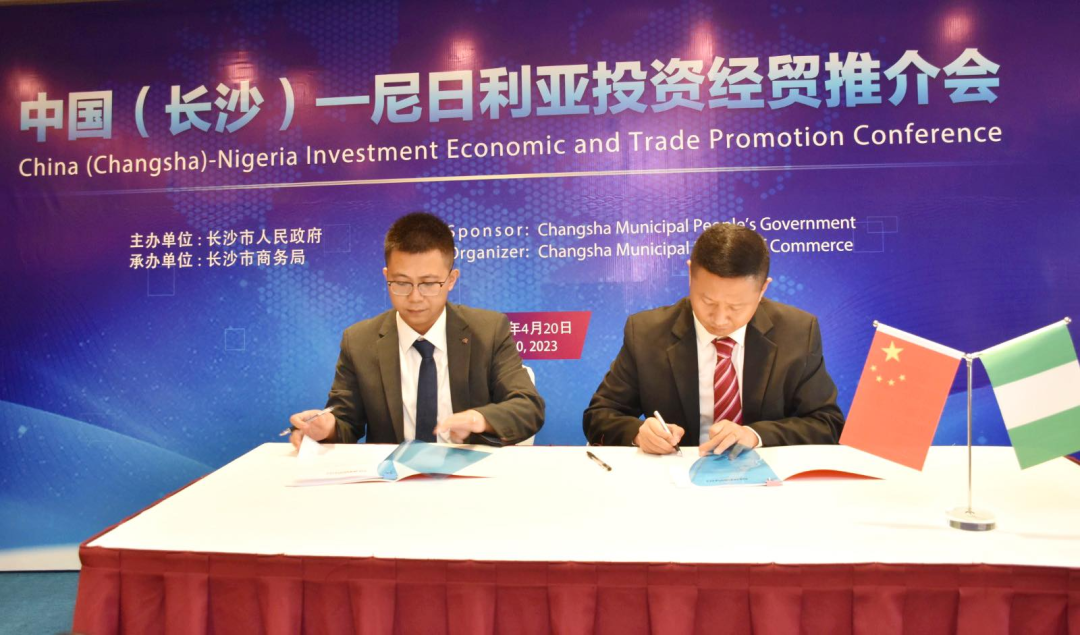 �ǹ��ɶԹ����������������й�����ɳ������������Ͷ�ʾ�ó�ƽ������ǩ����Ҫ����Э��