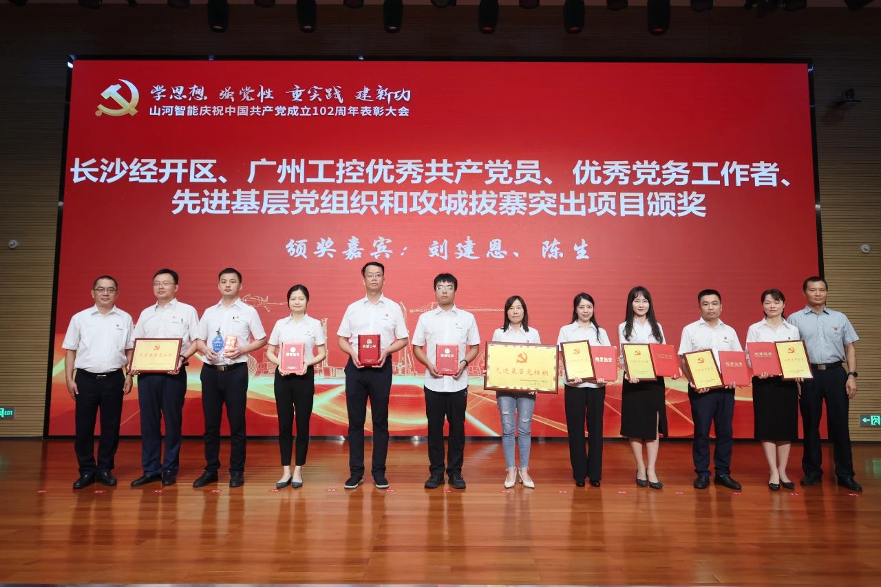 ÌǹûÅɶԹÙÍøÖÇÄÜÕÙ¿ªÇì×£Öйú¹²²úµ³½¨Éè102ÖÜÄê±íÑï´ó»á