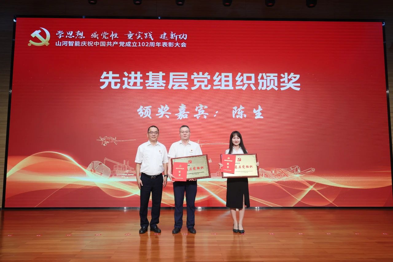 ÌǹûÅɶԹÙÍøÖÇÄÜÕÙ¿ªÇì×£Öйú¹²²úµ³½¨Éè102ÖÜÄê±íÑï´ó»á