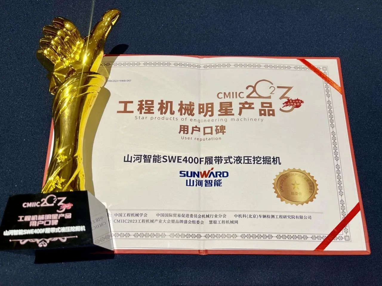 CMIIC2023Ã÷ÐDzúÆ·°ñ½ÒÏþ£¡ÌǹûÅɶԹÙÍøÖÇÄܶà¿î²úÆ·Éϰñ