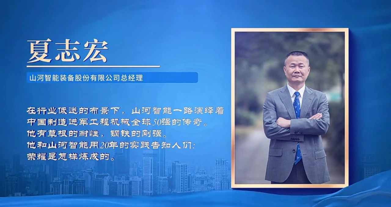 糖果派对官网智能总司理夏志宏荣获长沙经开区“功勋企业家”声誉称呼