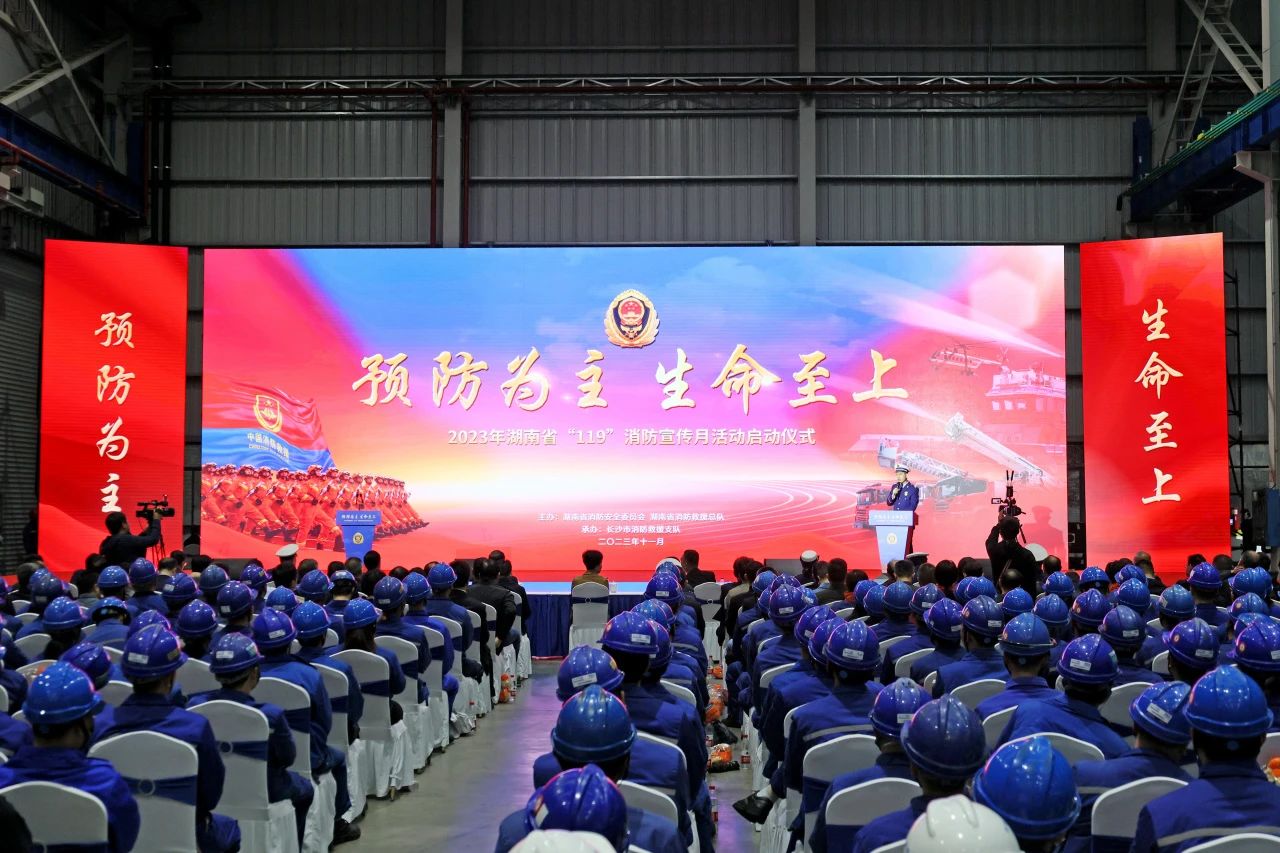 2023�����ʡ��119�������������˶�������ʽ���ǹ��ɶԹ������ܾ���