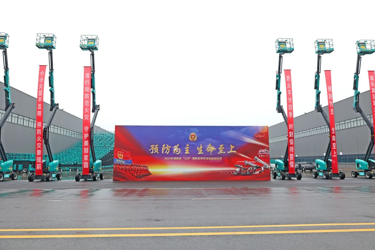 2023�����ʡ��119�������������˶�������ʽ���ǹ��ɶԹ������ܾ���