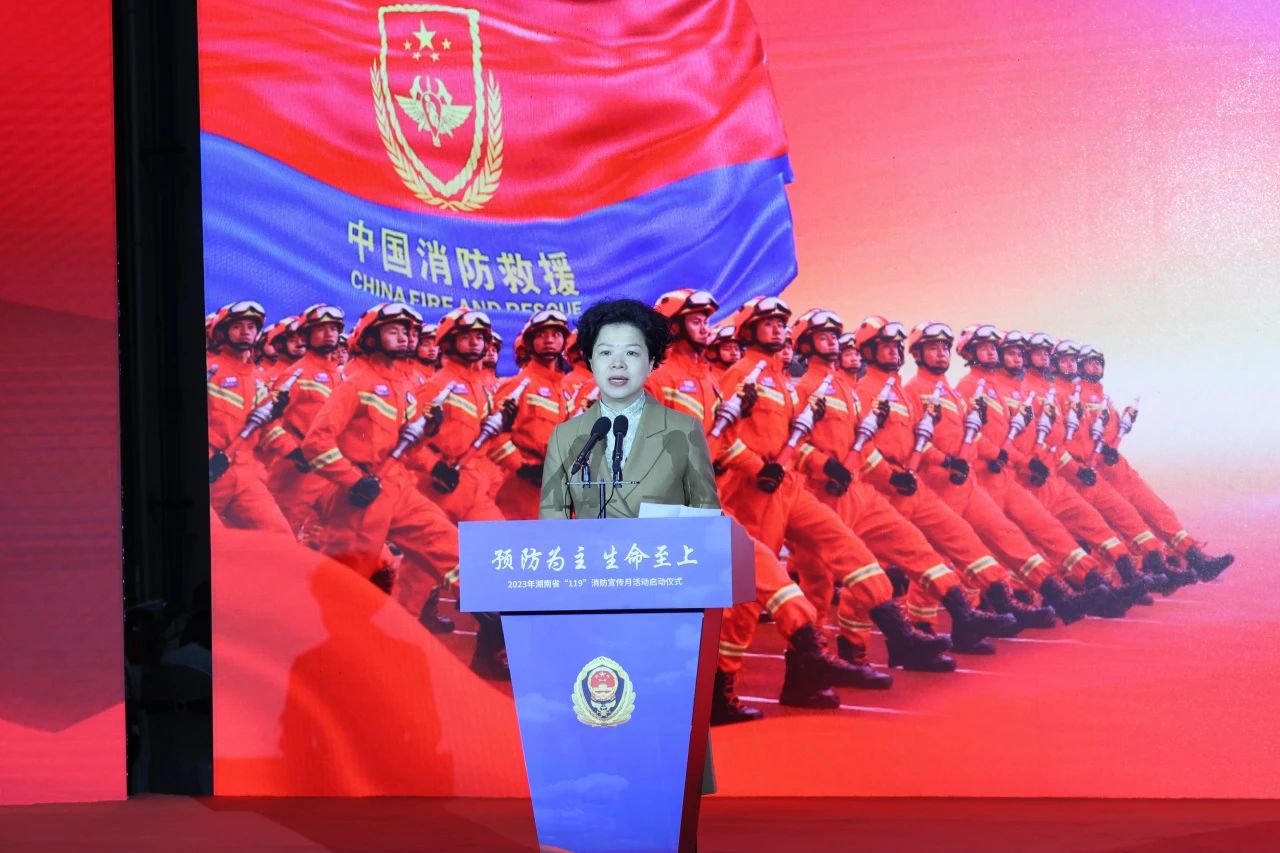 2023�����ʡ��119�������������˶�������ʽ���ǹ��ɶԹ������ܾ���