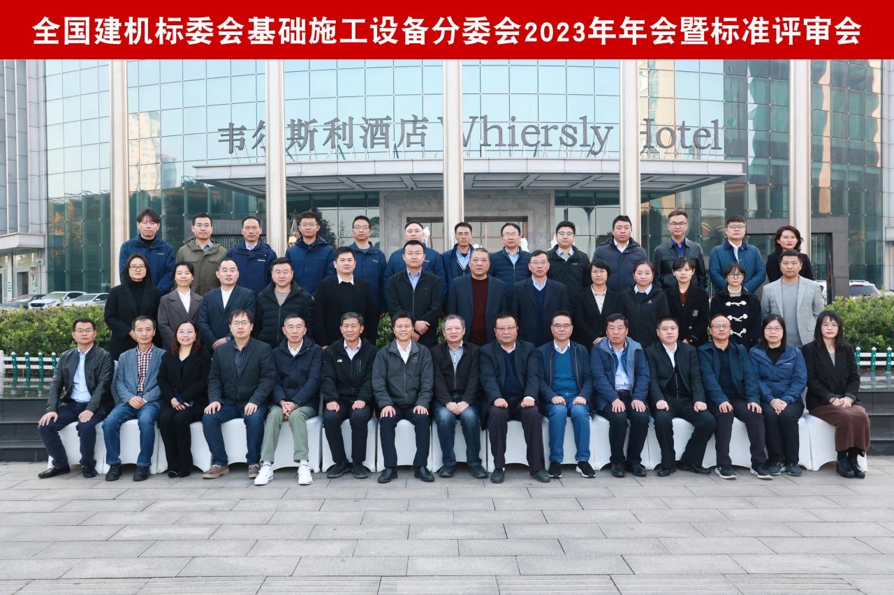 糖果派对官网智能主导的行业标准《修建施工机械与装备 液压式压桩机》通过专家审查