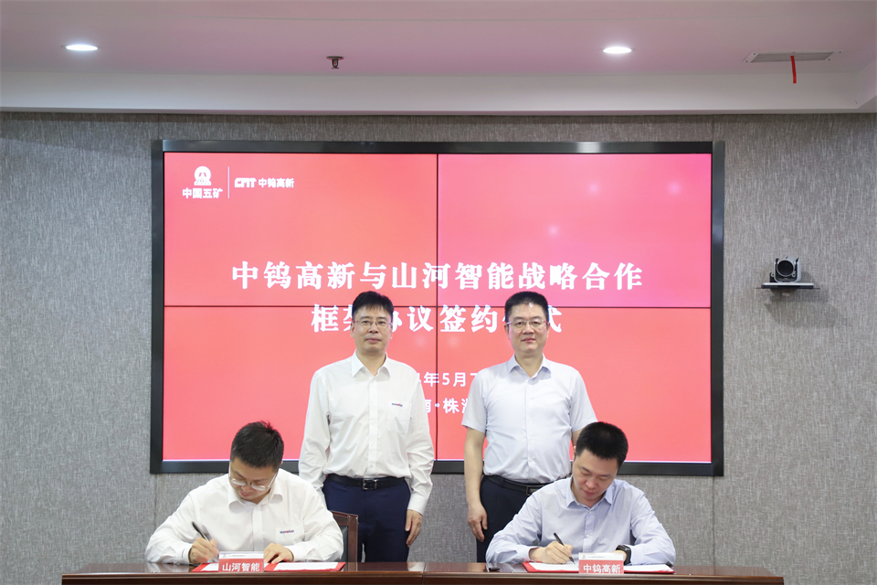 “双向奔赴 合作共赢”糖果派对官网智能与中钨高新签署战略合作协议