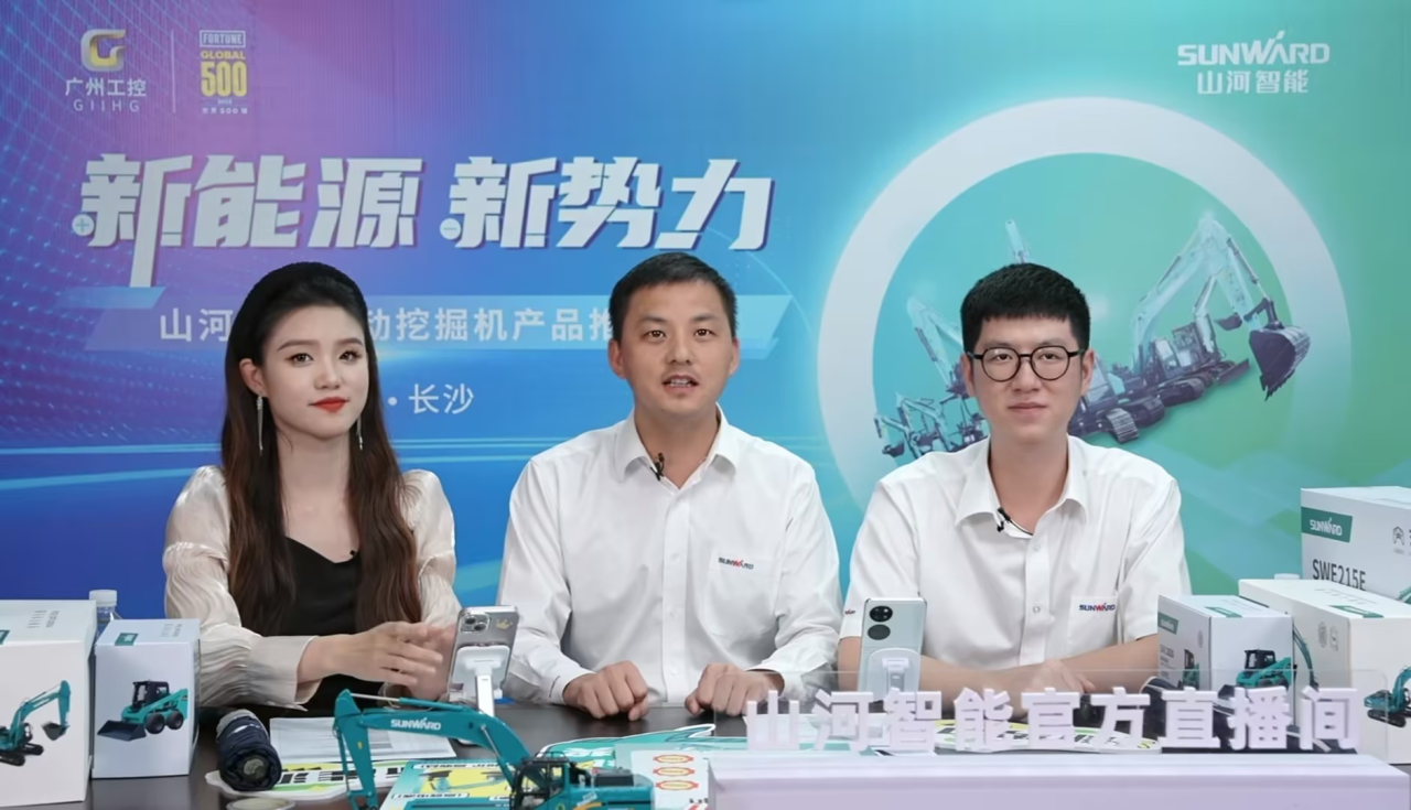 ÏòжøÐУ¡ÌǹûÅɶԹÙÍøÖÇÄܵ綯ÍÚ¾ò»úÏßÉÏÍÆ½é»áÀֳɾÙÐÐ