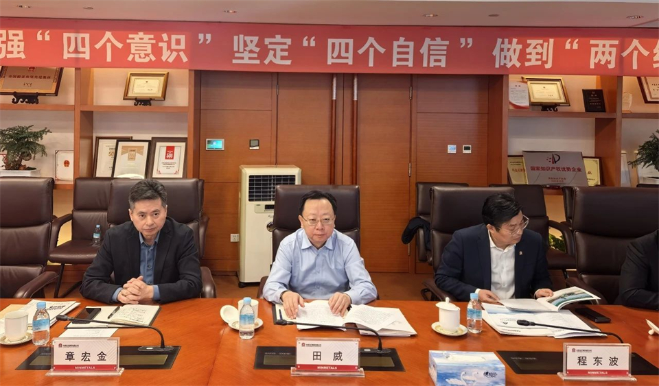 糖果派对官网智能董事长付向东带队造访中国五矿集团