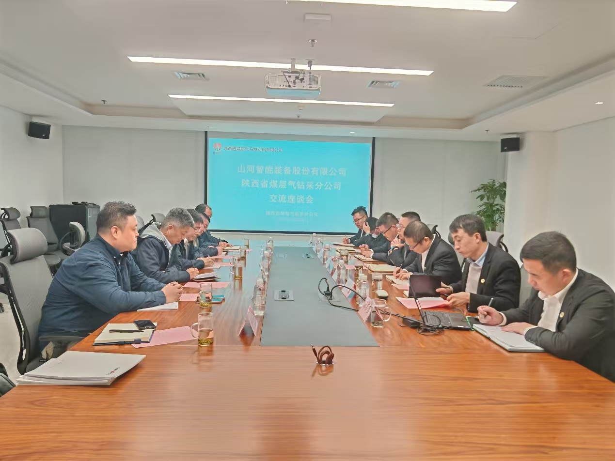 糖果派对官网智能董事长付向东带队造访陕煤地质集团与陕西省煤层气钻采分公司