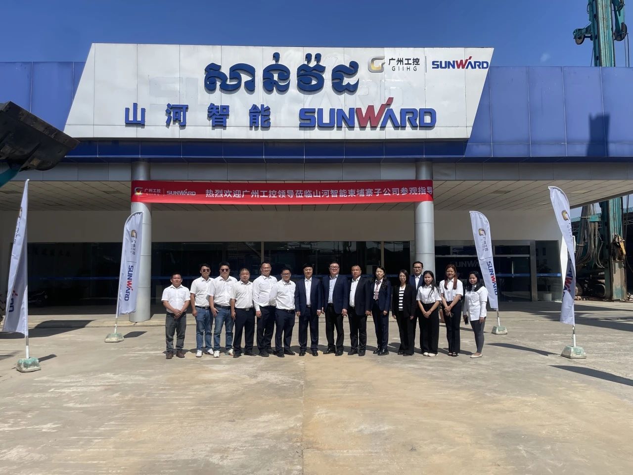 广州工控集团党委书记、董事长景广军率队考察糖果派对官网智能柬埔寨子公司