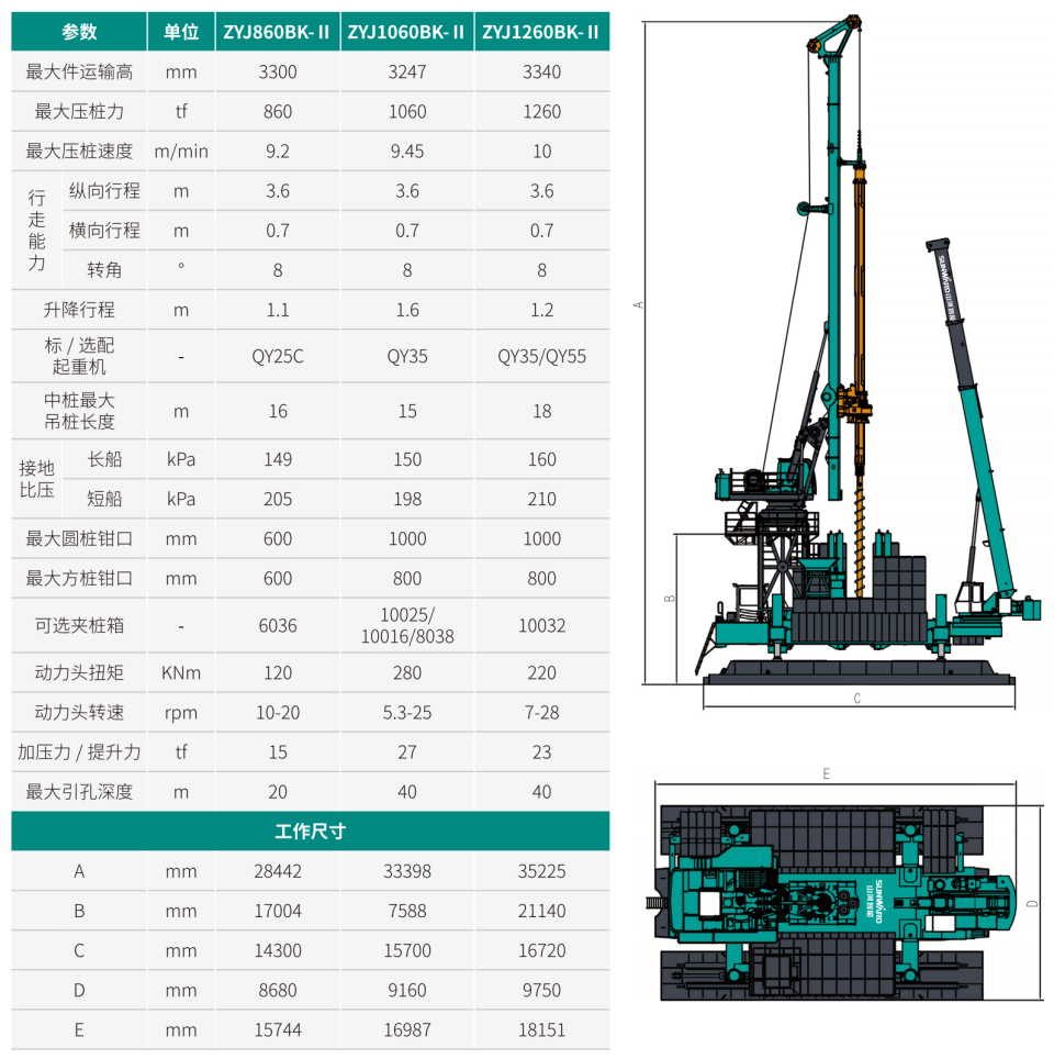 ����ʽ����ѹ׮��