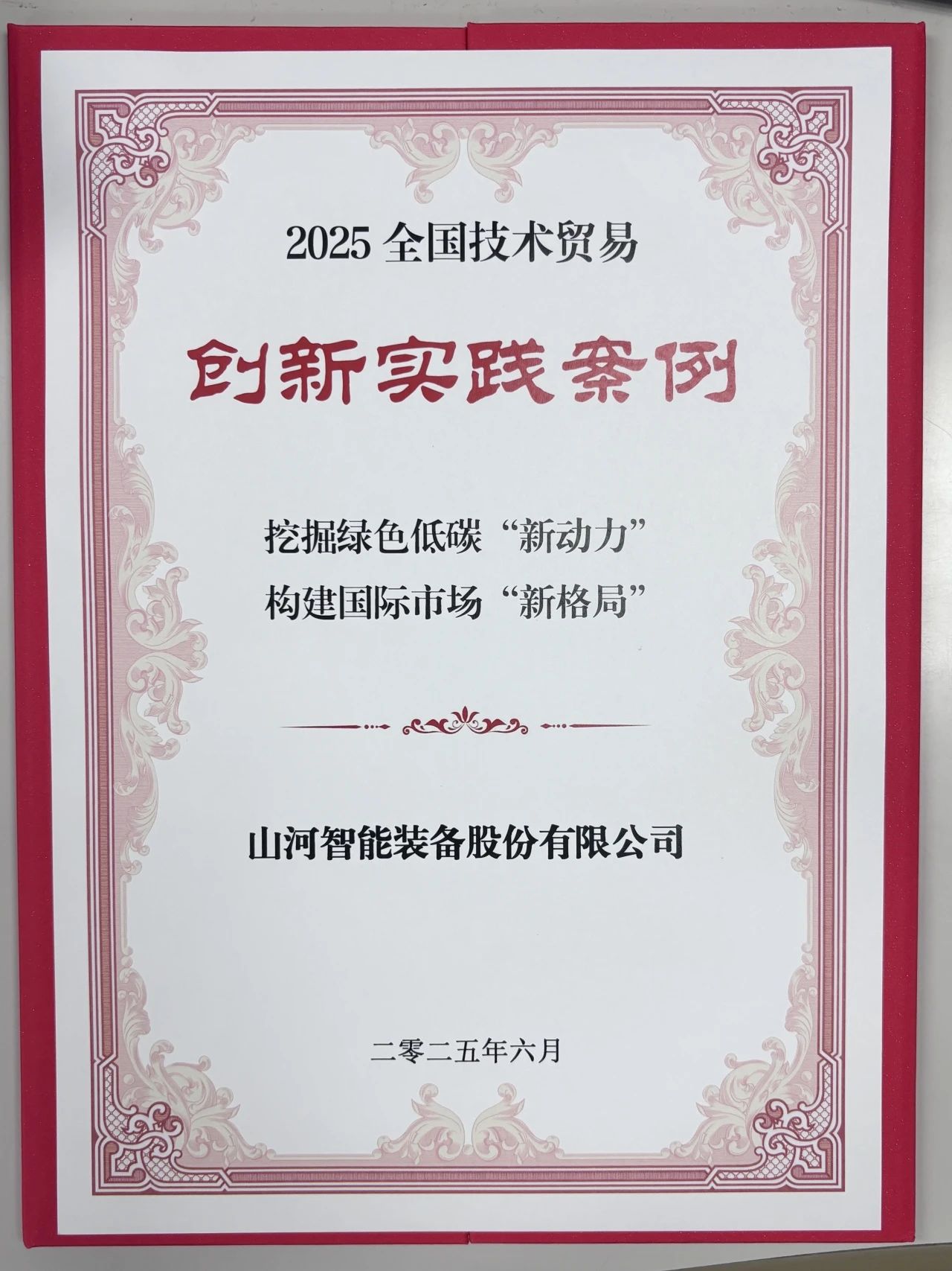 点赞!糖果派对官网智能获评天下手艺商业立异实践案例