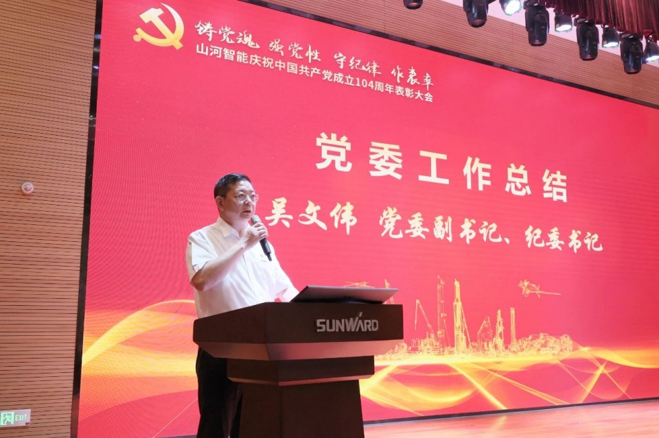 ÌǹûÅɶԹÙÍøÖÇÄÜÕÙ¿ªÇì×£Öйú¹²²úµ³½¨Éè104ÖÜÄê±íÑï´ó»á