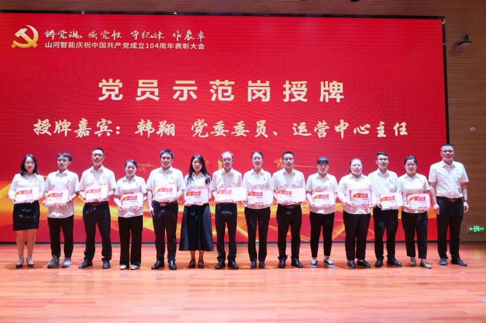 ÌǹûÅɶԹÙÍøÖÇÄÜÕÙ¿ªÇì×£Öйú¹²²úµ³½¨Éè104ÖÜÄê±íÑï´ó»á