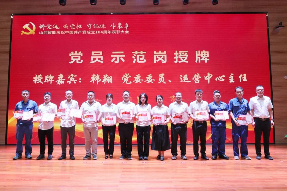 ÌǹûÅɶԹÙÍøÖÇÄÜÕÙ¿ªÇì×£Öйú¹²²úµ³½¨Éè104ÖÜÄê±íÑï´ó»á