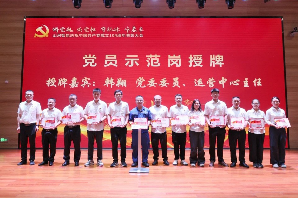 ÌǹûÅɶԹÙÍøÖÇÄÜÕÙ¿ªÇì×£Öйú¹²²úµ³½¨Éè104ÖÜÄê±íÑï´ó»á