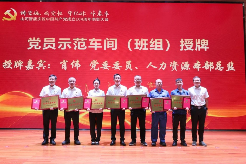 ÌǹûÅɶԹÙÍøÖÇÄÜÕÙ¿ªÇì×£Öйú¹²²úµ³½¨Éè104ÖÜÄê±íÑï´ó»á