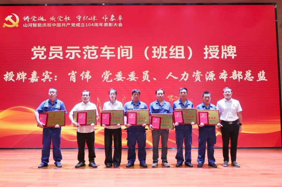 ÌǹûÅɶԹÙÍøÖÇÄÜÕÙ¿ªÇì×£Öйú¹²²úµ³½¨Éè104ÖÜÄê±íÑï´ó»á