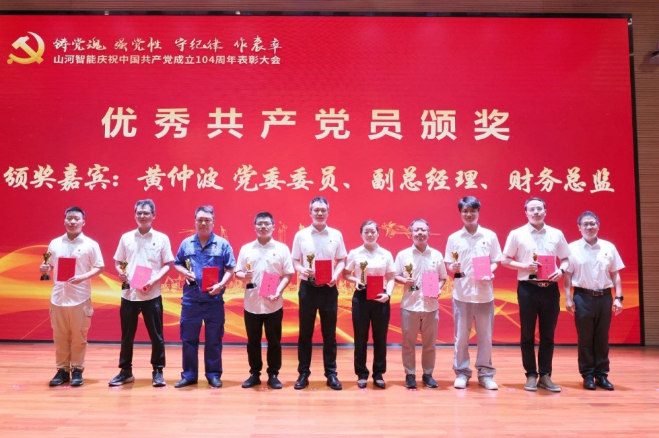 ÌǹûÅɶԹÙÍøÖÇÄÜÕÙ¿ªÇì×£Öйú¹²²úµ³½¨Éè104ÖÜÄê±íÑï´ó»á