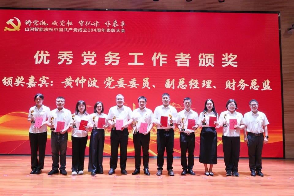 ÌǹûÅɶԹÙÍøÖÇÄÜÕÙ¿ªÇì×£Öйú¹²²úµ³½¨Éè104ÖÜÄê±íÑï´ó»á