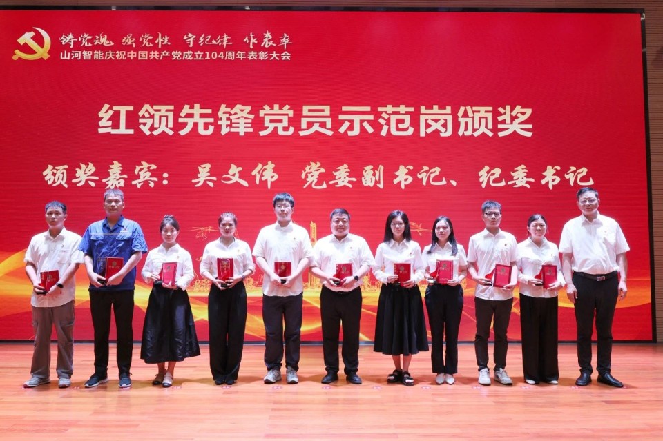 ÌǹûÅɶԹÙÍøÖÇÄÜÕÙ¿ªÇì×£Öйú¹²²úµ³½¨Éè104ÖÜÄê±íÑï´ó»á