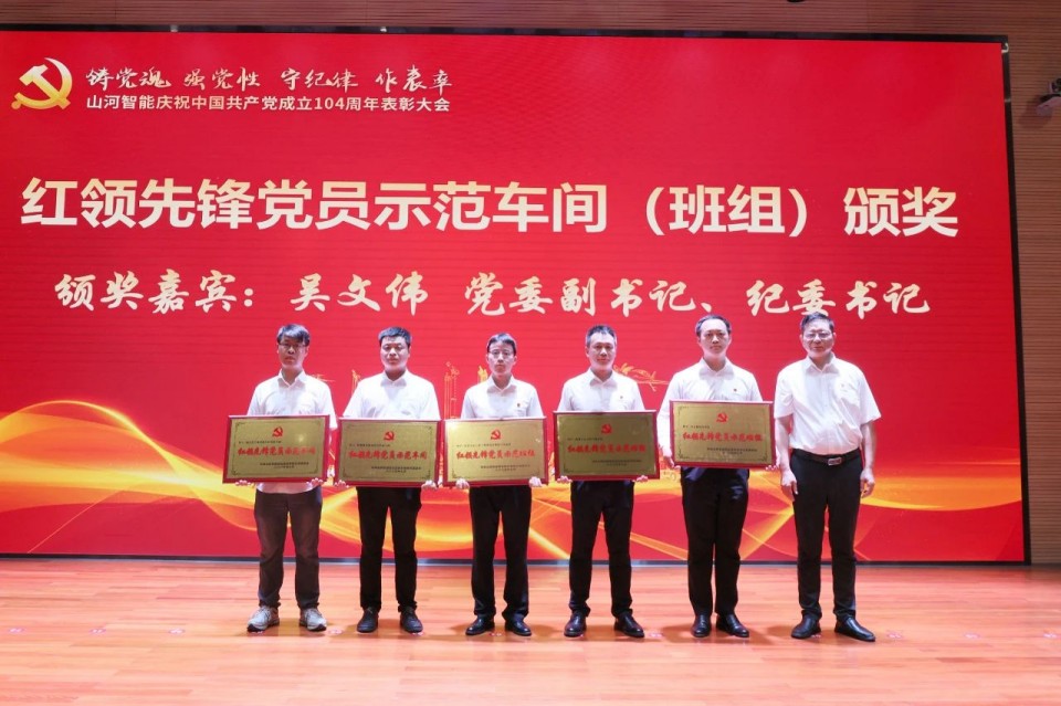 ÌǹûÅɶԹÙÍøÖÇÄÜÕÙ¿ªÇì×£Öйú¹²²úµ³½¨Éè104ÖÜÄê±íÑï´ó»á