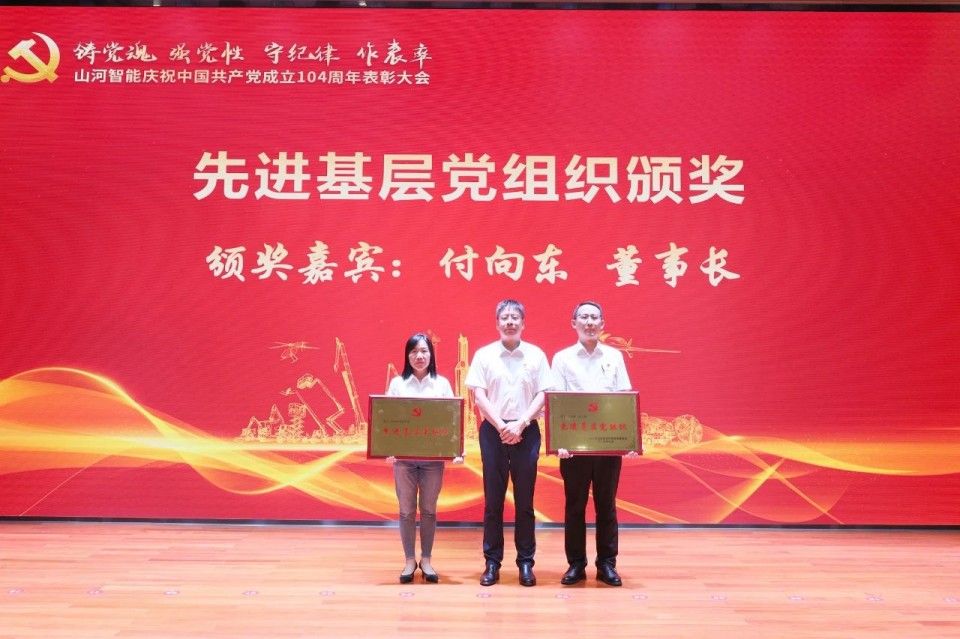 ÌǹûÅɶԹÙÍøÖÇÄÜÕÙ¿ªÇì×£Öйú¹²²úµ³½¨Éè104ÖÜÄê±íÑï´ó»á