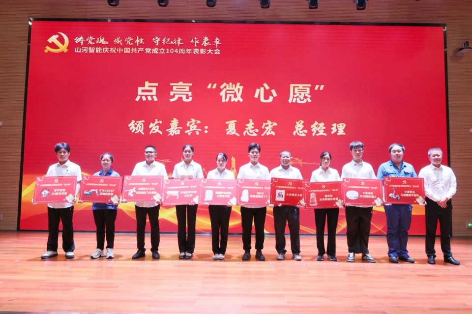 ÌǹûÅɶԹÙÍøÖÇÄÜÕÙ¿ªÇì×£Öйú¹²²úµ³½¨Éè104ÖÜÄê±íÑï´ó»á