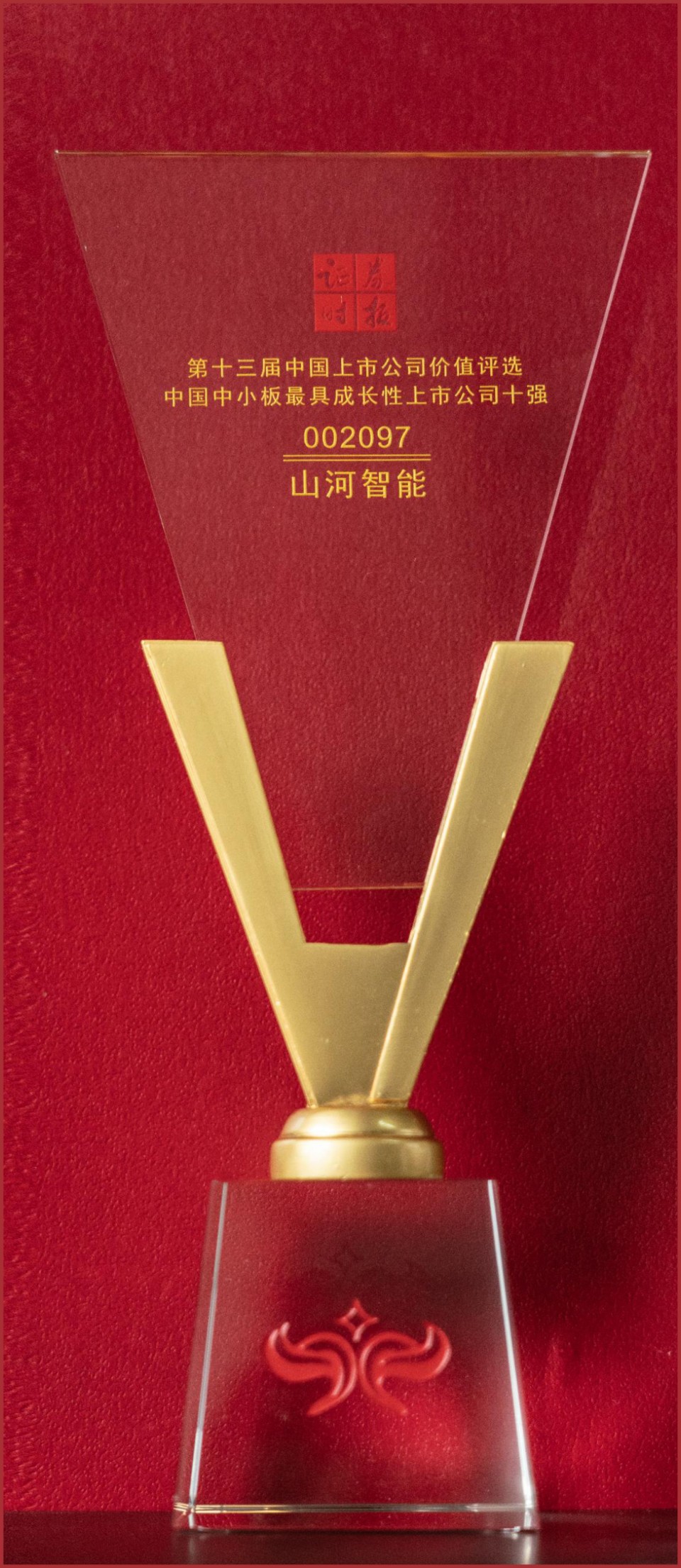 ��ʮ�����й����й�˾��ֵ��