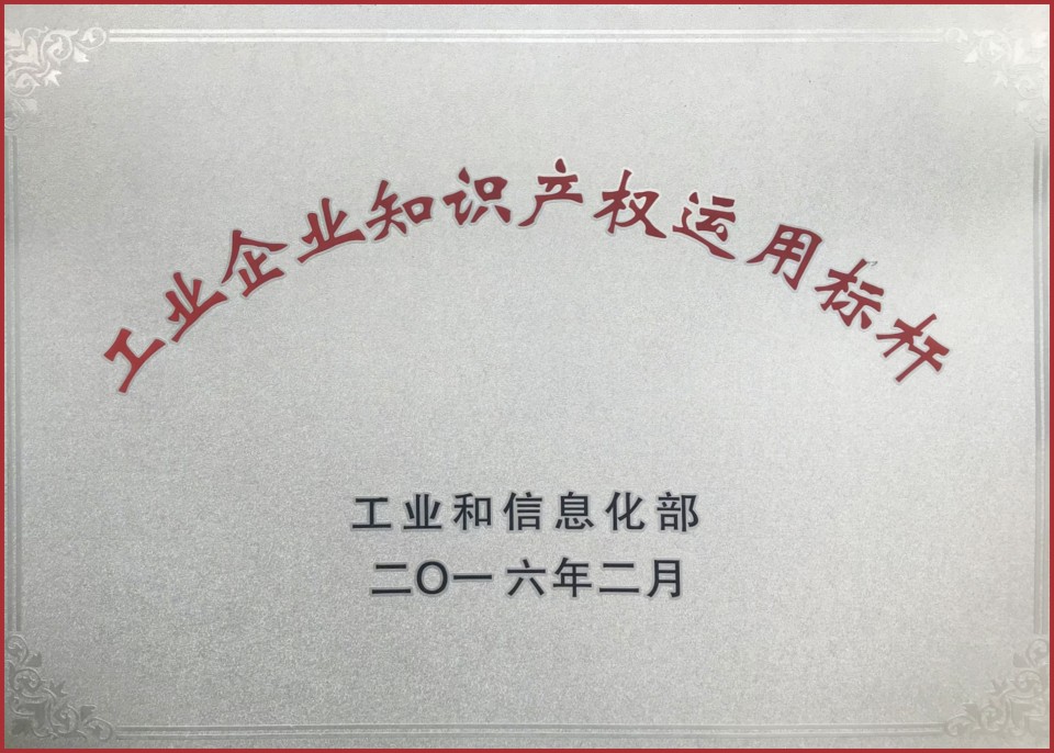 ��ҵ��ҵ֪ʶ��Ȩ���ñ��