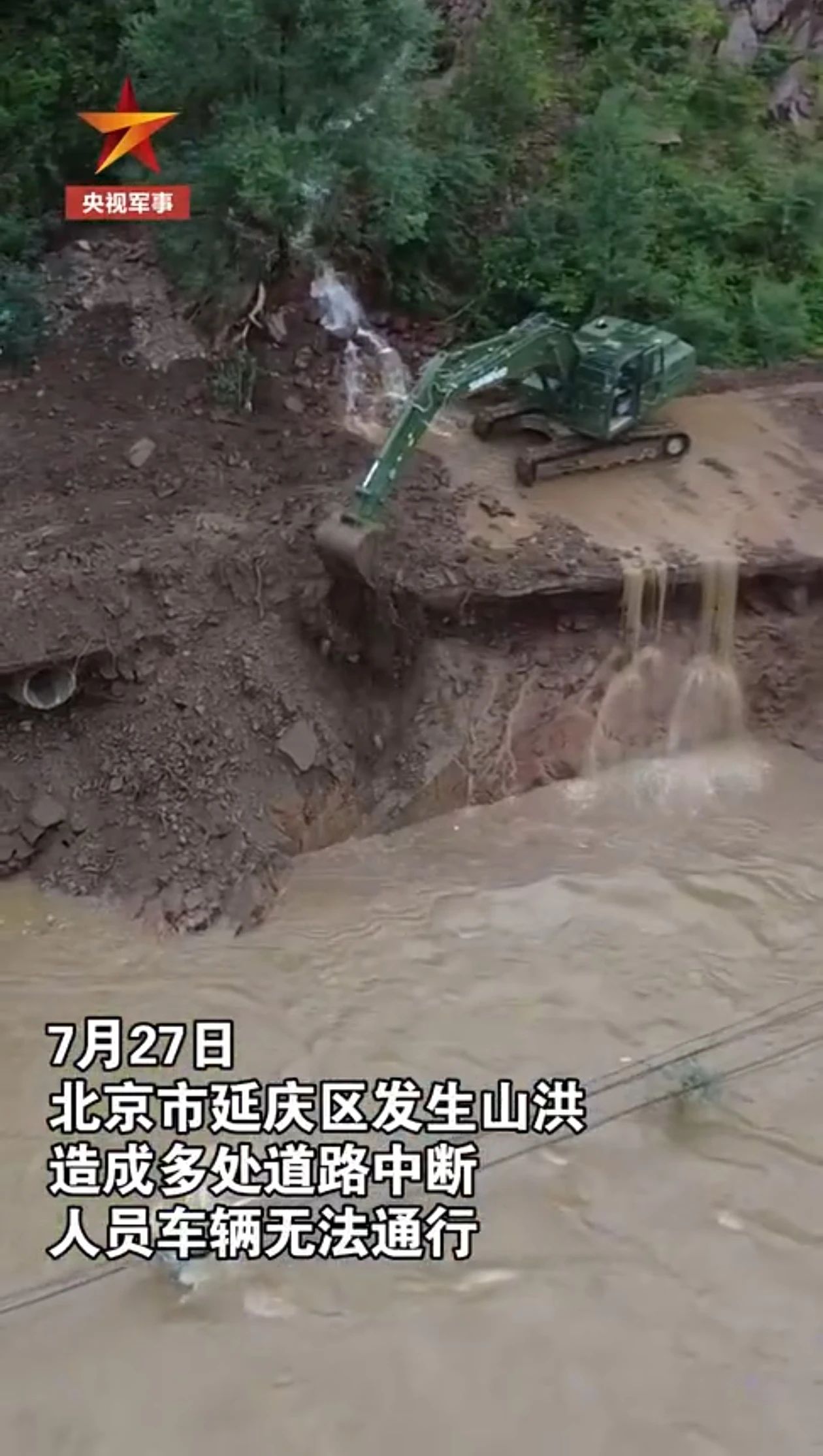 ¹Ø×¢£¡ÌǹûÅɶԹÙÍøÖÇÄÜÓ¦ÇÀ¾ÈÔ®×°±¸ÖúÁ¦Î侯³å·æ±±¾©±©ÓêÇÀÏÕ¾ÈÔÖÒ»Ïߣ¡