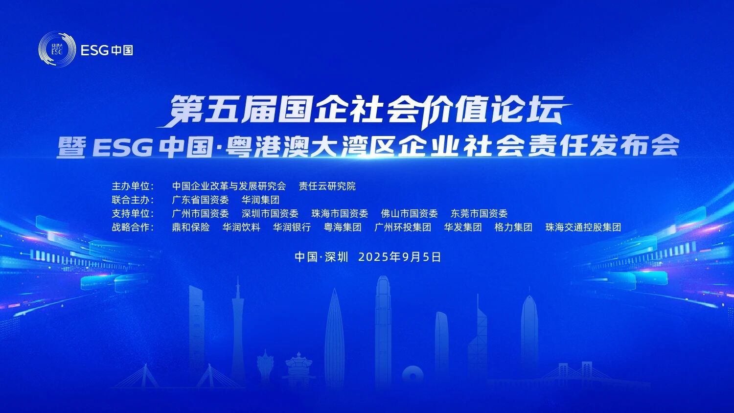 糖果派对官网智能一连第三年入选“大湾区国企ESG生长指数”