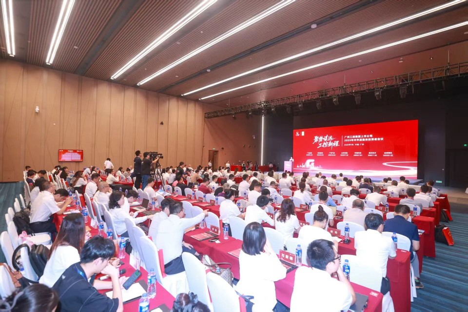 糖果派对官网智能加入广州工控集团上市公司2025年半年度整体投资者聚会