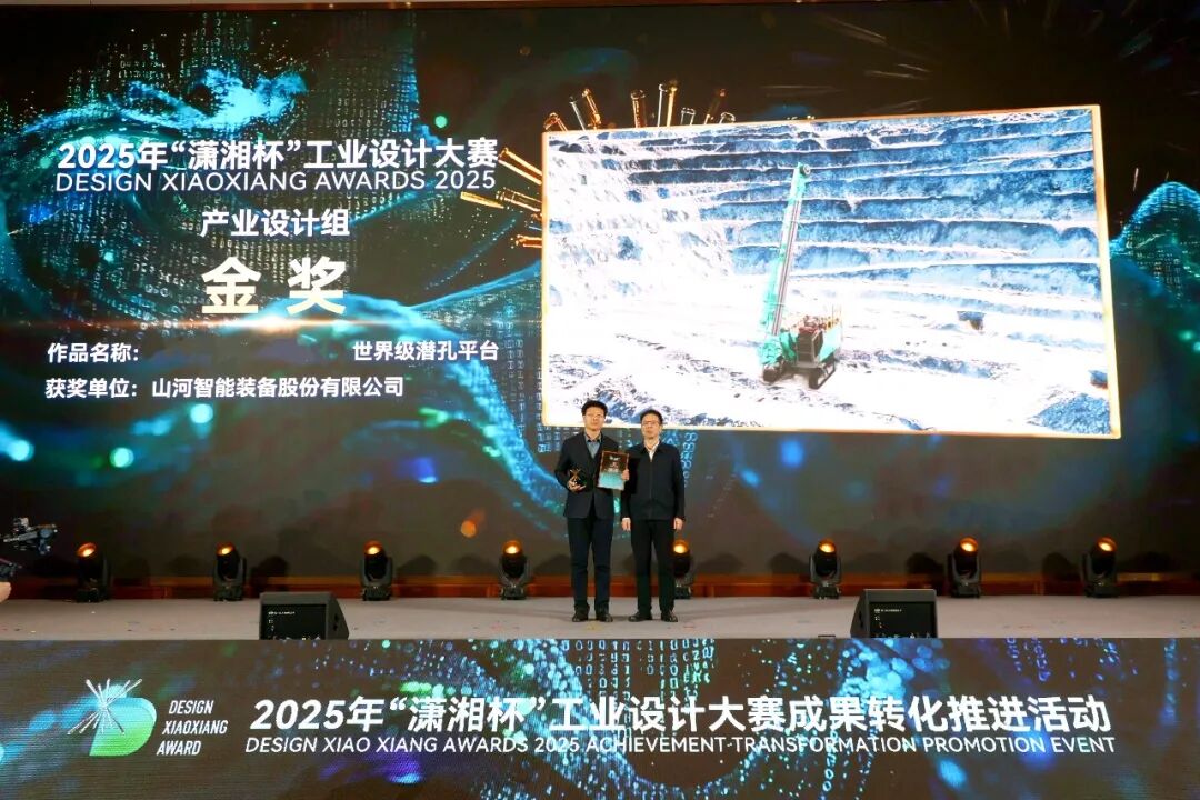 问鼎“潇湘杯”!糖果派对官网智能斩获唯一工业设计金奖