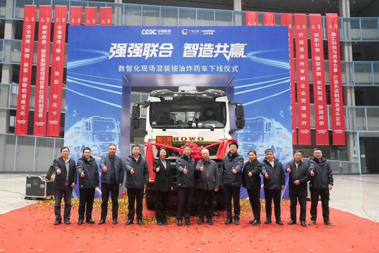 ÊýÖÇ»¯ÏÖ³¡»ì×°ï§ÓÍÕ¨Ò©³µÏÂÏߣ¡ÌǹûÅɶԹÙÍøÖÇÄÜÓëÒׯÕÁ¦Ð¯ÊÖ¹²ÖþÖÇÄÜ¿óɽÐÂÆªÕÂ