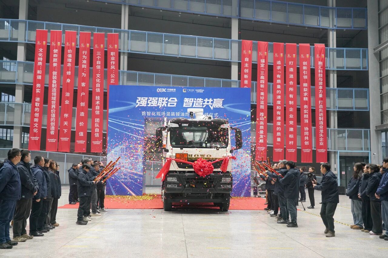 ÊýÖÇ»¯ÏÖ³¡»ì×°ï§ÓÍÕ¨Ò©³µÏÂÏߣ¡ÌǹûÅɶԹÙÍøÖÇÄÜÓëÒׯÕÁ¦Ð¯ÊÖ¹²ÖþÖÇÄÜ¿óɽÐÂÆªÕÂ