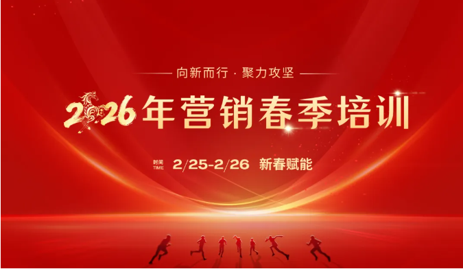 �´���һ�Σ��ǹ��ɶԹ������ܾ���2026��Ӫ��������ѵ