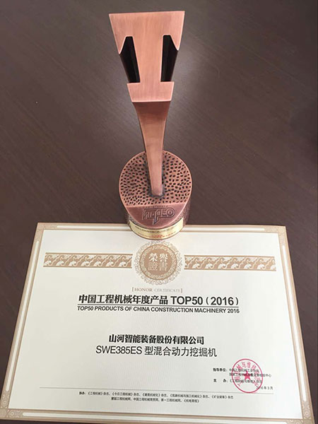 �ǹ��ɶԹ�������SWE385ESҺѹ���������ھ����TOP50��2016����Ȳ�Ʒ��