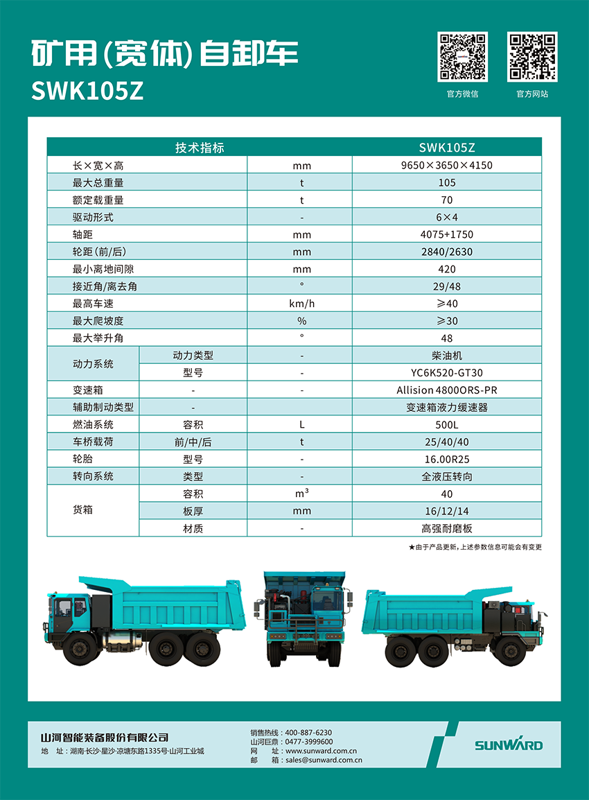 SWK 105Z ���ã����壩��ж��